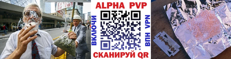 мориарти наркотические препараты  Лысково  A PVP VHQ 
