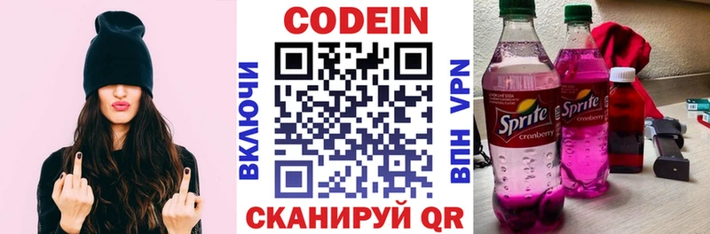Codein Purple Drank  как найти   Лысково 