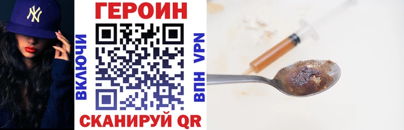 MEGA ONION  Лысково  ГЕРОИН Heroin 