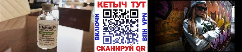 КЕТАМИН ketamine  Лысково 