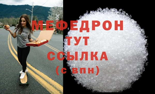 мефедрон мука Медногорск