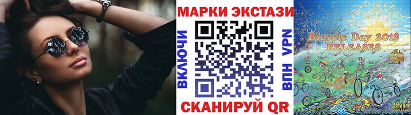 Марки N-bome 1,8мг  Лысково 